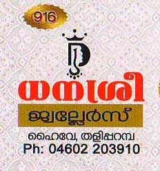 DHANASREE JEWELLERS